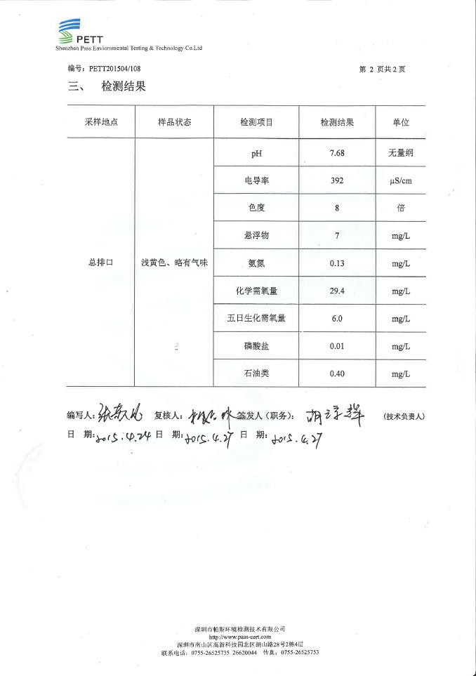 东升国际官网-追求康健,你我一起生长