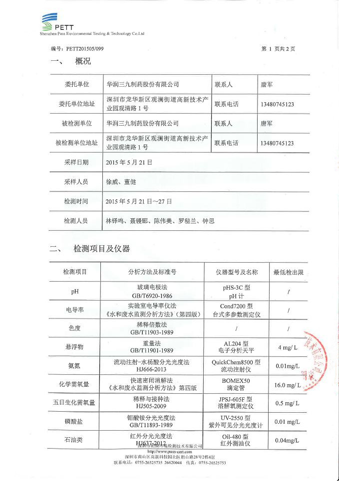 东升国际官网-追求康健,你我一起生长