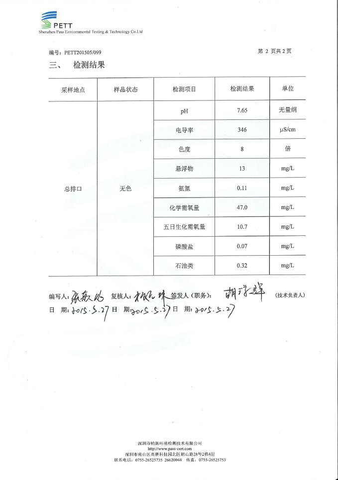 东升国际官网-追求康健,你我一起生长