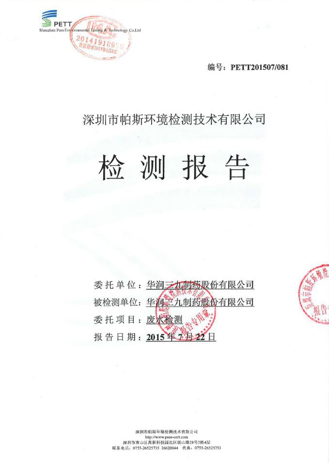 东升国际官网-追求康健,你我一起生长