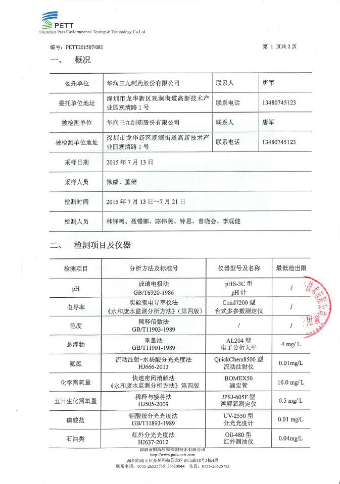 东升国际官网-追求康健,你我一起生长