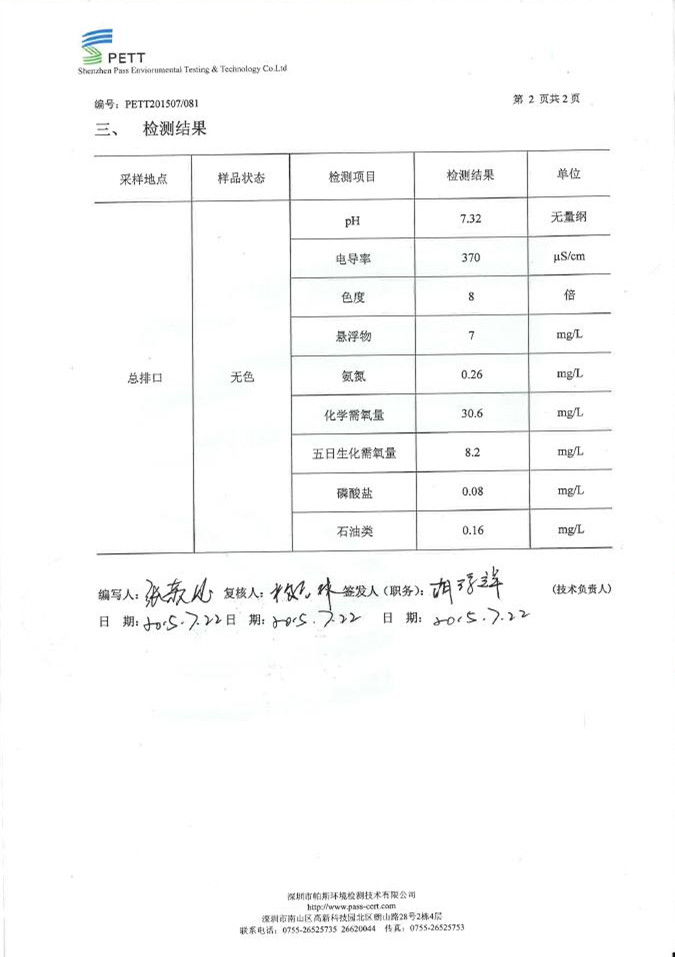 东升国际官网-追求康健,你我一起生长