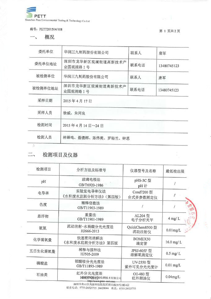 东升国际官网-追求康健,你我一起生长