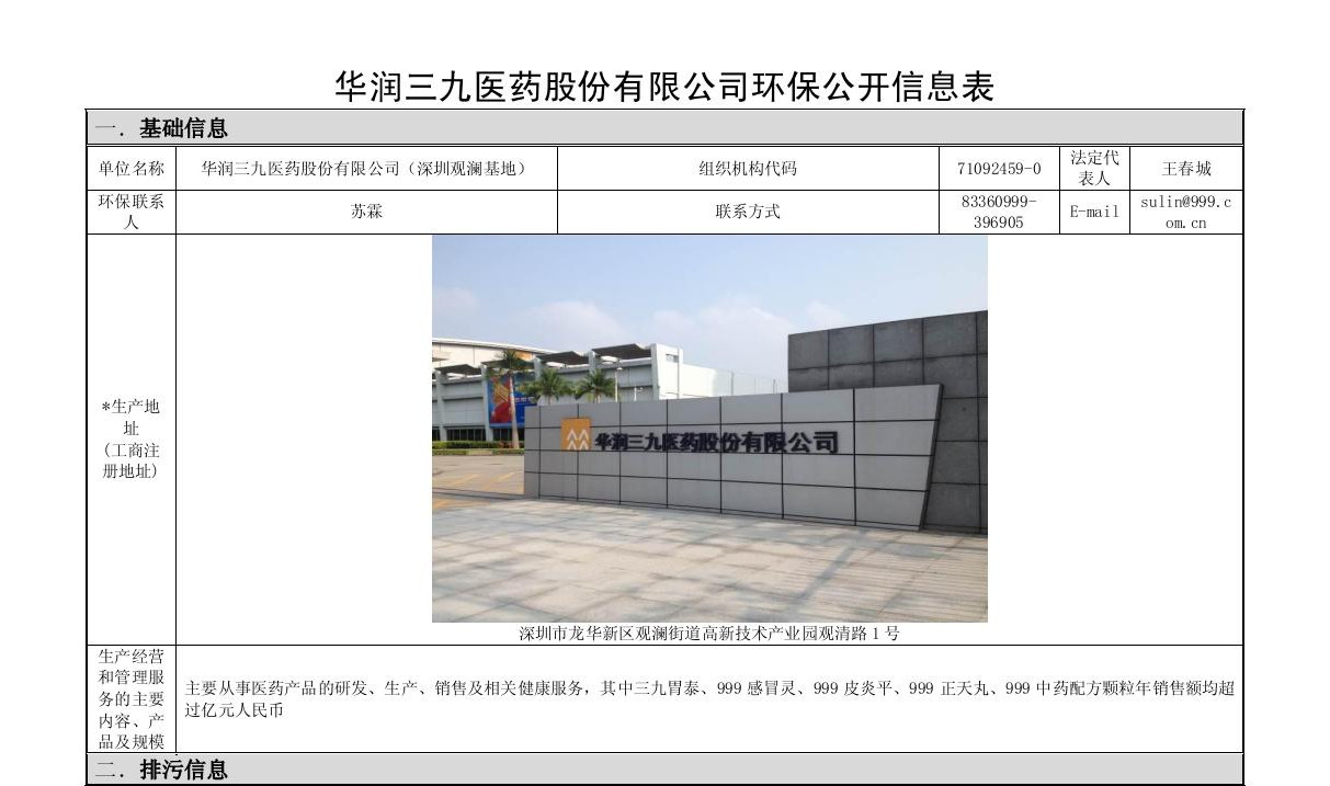 东升国际官网-追求康健,你我一起生长