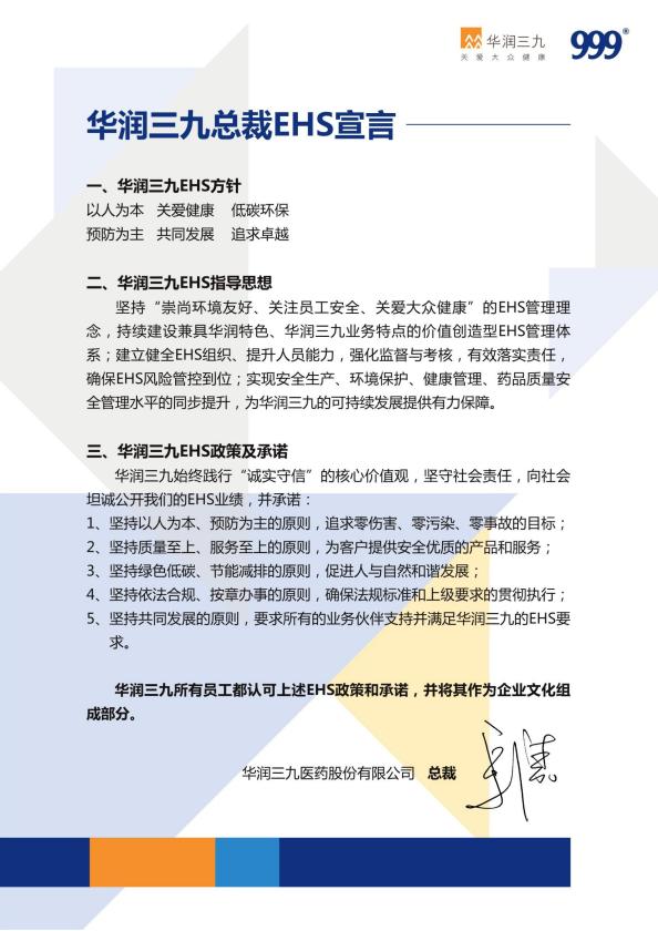 东升国际官网-追求康健,你我一起生长