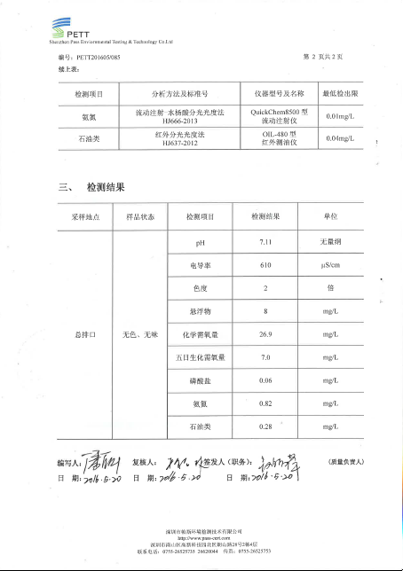 东升国际官网-追求康健,你我一起生长