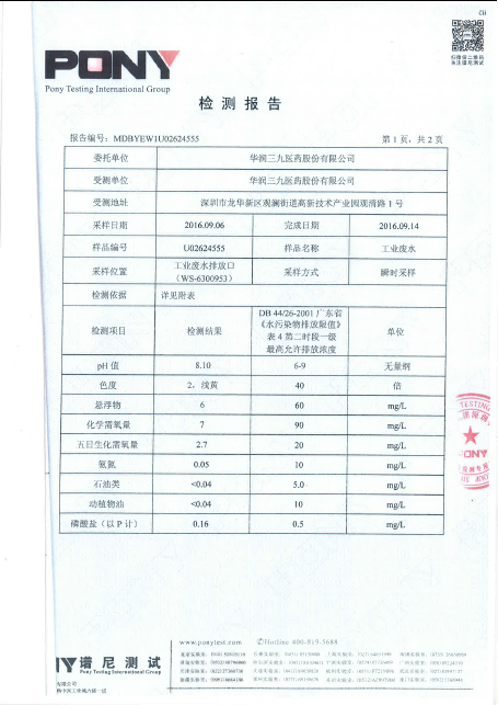 东升国际官网-追求康健,你我一起生长