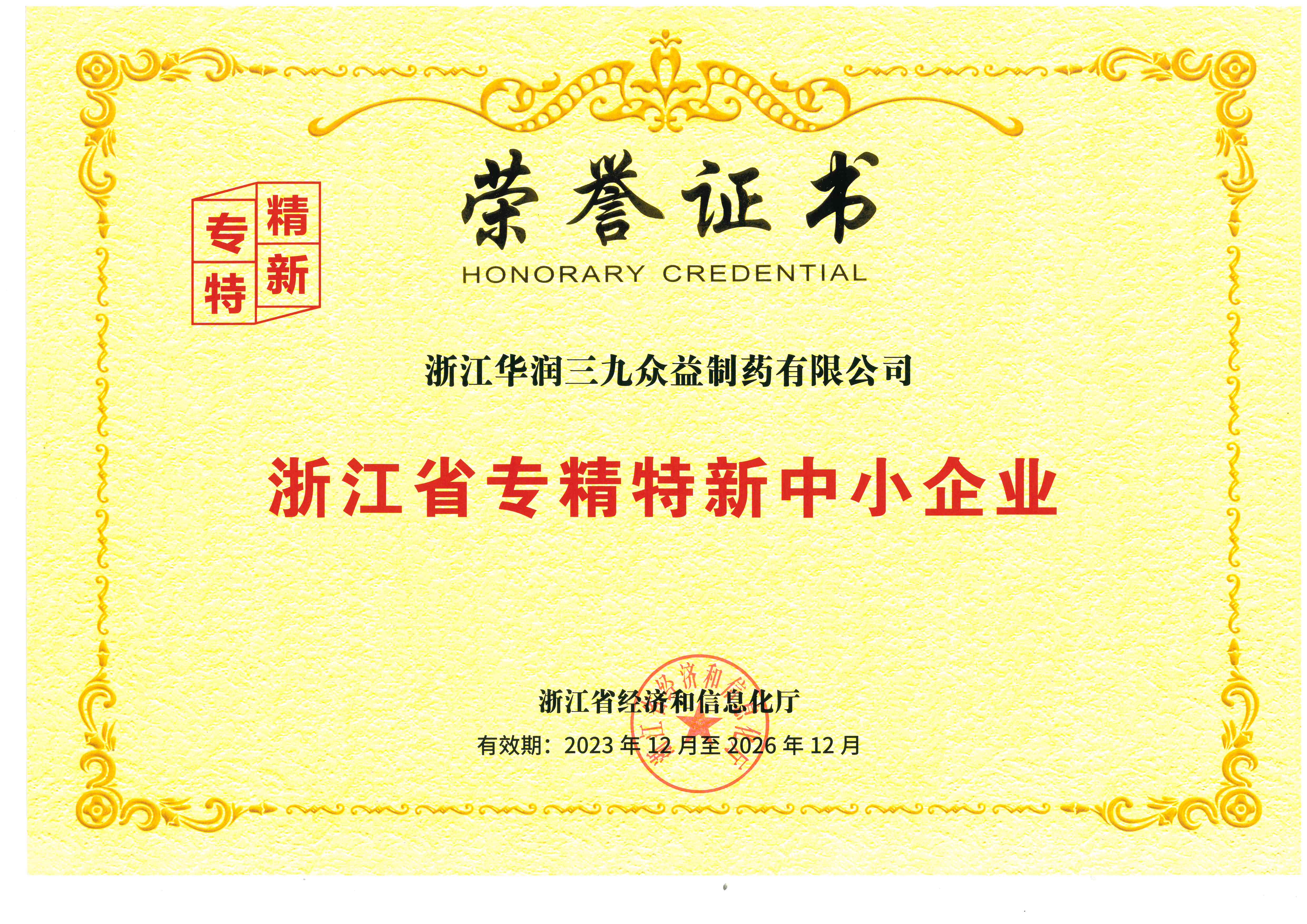 �㽭ʡר��������С��ҵ