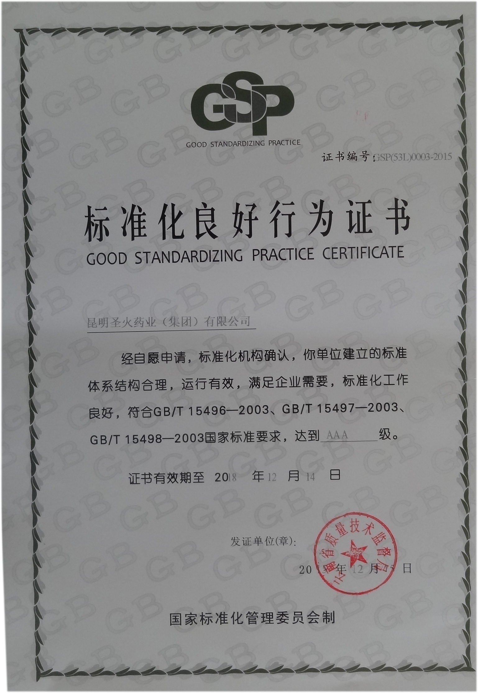 ��׼��������Ϊ֤��