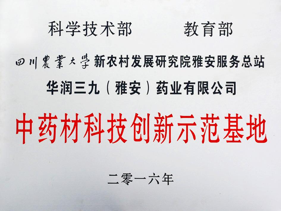 ��ҩ�ĿƼ�������ģ����